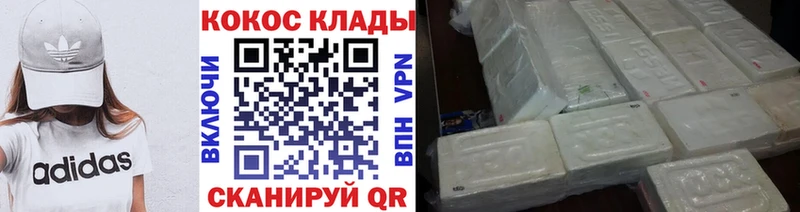 Купить наркотики цена Москва Гашиш  АМФ  Мефедрон  Бошки Шишки  Cocaine 