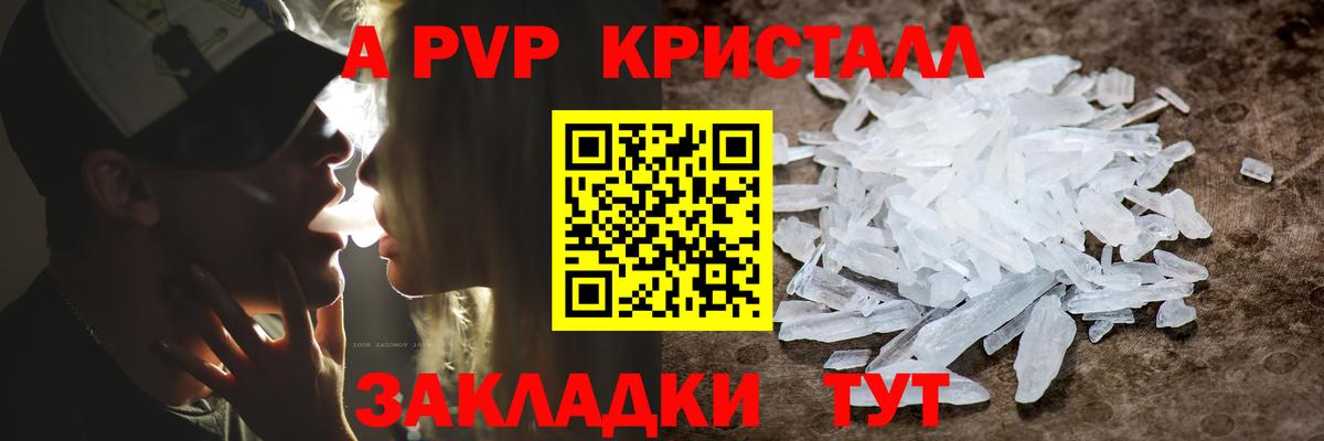 A-PVP мука  Вход с VPN  Москва 