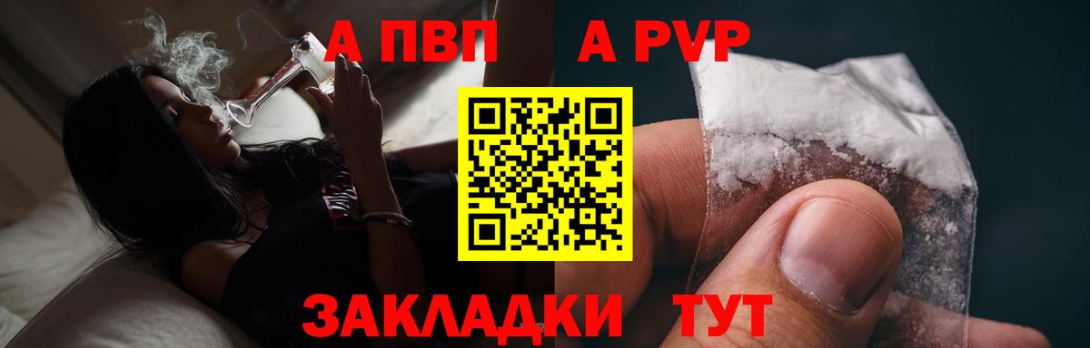 Москва  Alpha-PVP кристаллы  Альфа ПВП  Alpha PVP мука  Вход с VPN 
