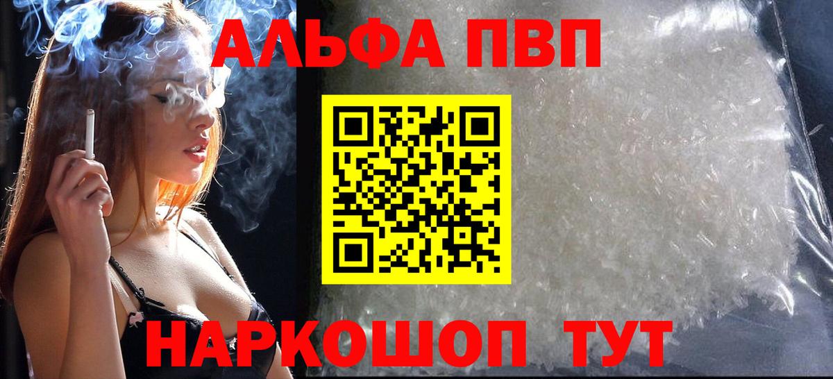 Alfa_PVP VHQ Москва