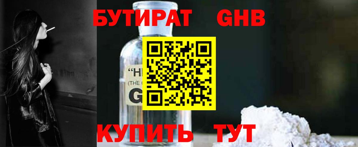 Москва  БУТИРАТ оксана  Вход с VPN 