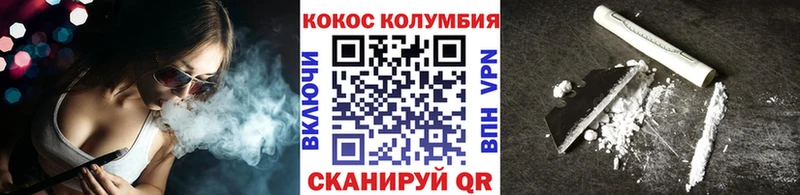 Кокаин Columbia  цены   Москва 