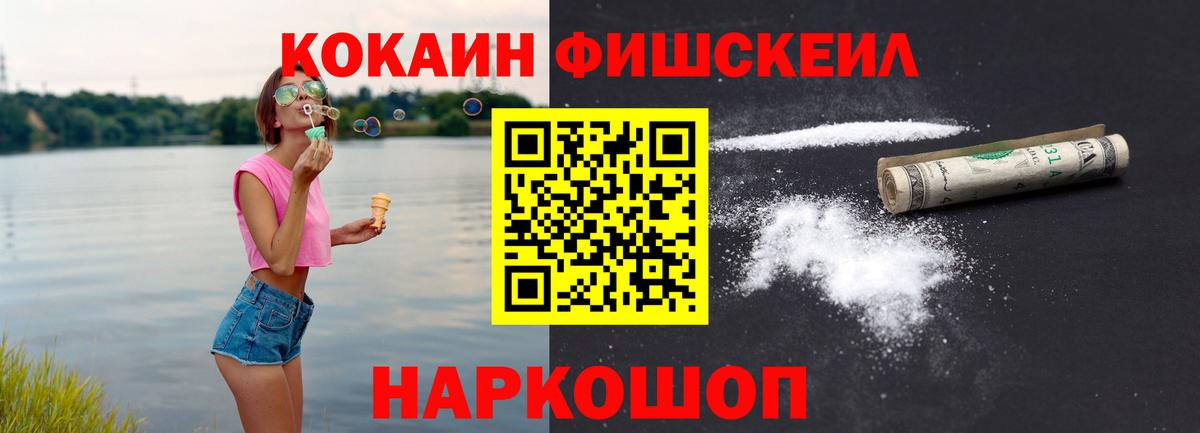 COCAIN VHQ  Cocaine 99%  COCAIN  Москва  Вход с VPN 