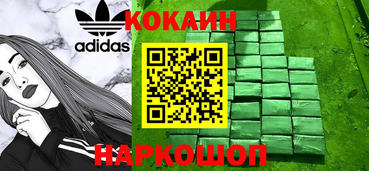 Cocaine 98% Москва
