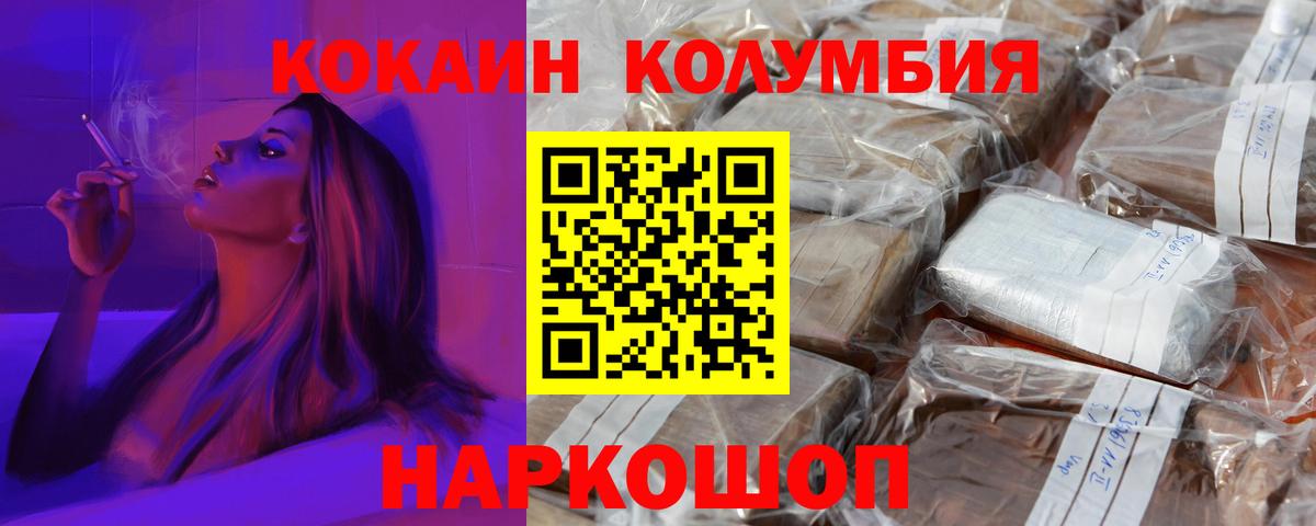 COCAIN  Вход с VPN  Москва  COCAIN Колумбийский 
