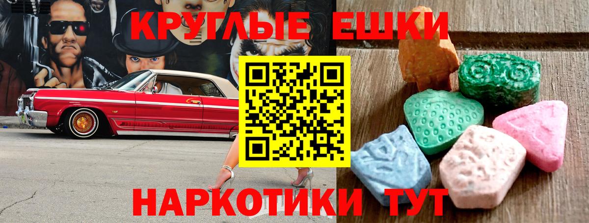 ЭКСТАЗИ 250 мг  Экстази  Вход с VPN  Москва  Экстази 99% 