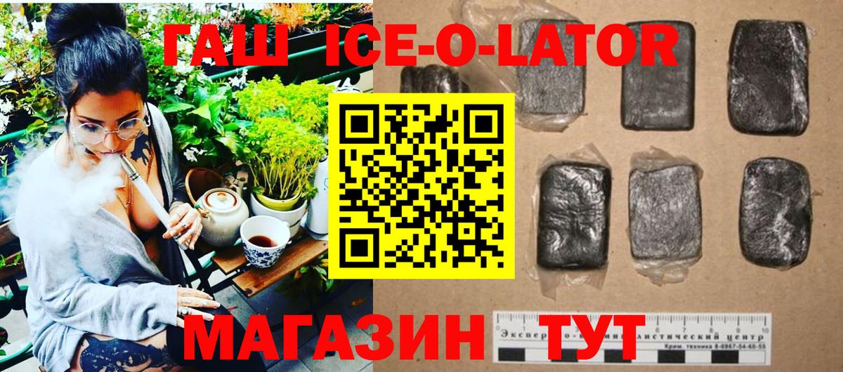 Москва  ГАШ Изолятор  Гашиш Ice-O-Lator  Хэш  Вход с VPN 