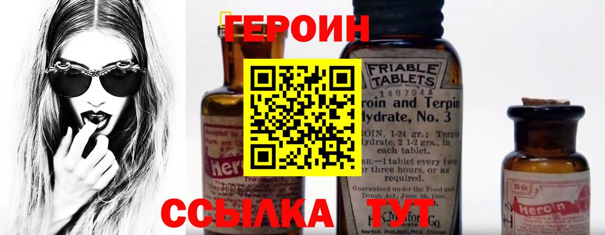 Москва  Героин герыч  ГЕРОИН  Вход с VPN 