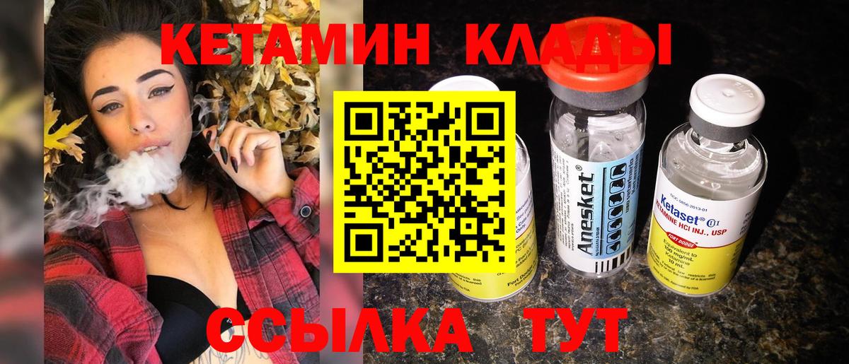Москва  КЕТАМИН ketamine  КЕТАМИН VHQ  Вход с VPN 