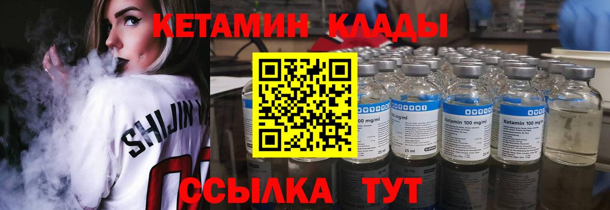 где купить наркоту  КЕТАМИН VHQ  КЕТАМИН VHQ  Вход с VPN  Москва 