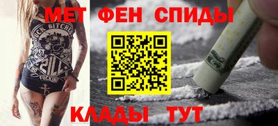 первитин Волгодонск