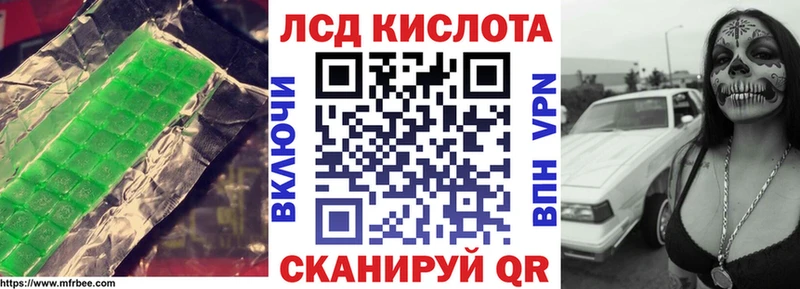 ЛСД экстази кислота  Москва 