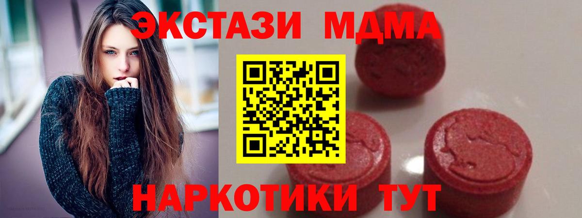 MDMA  MDMA crystal  Москва  Вход с VPN  МДМА кристаллы 