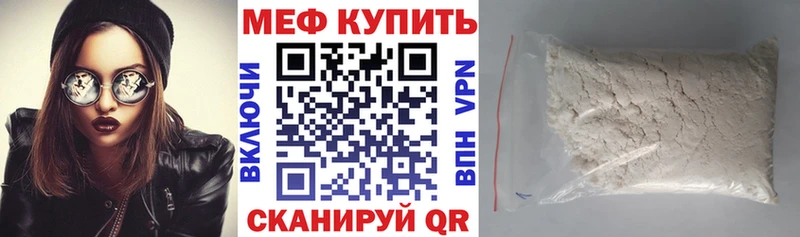 где продают наркотики  Москва  Мефедрон мяу мяу 