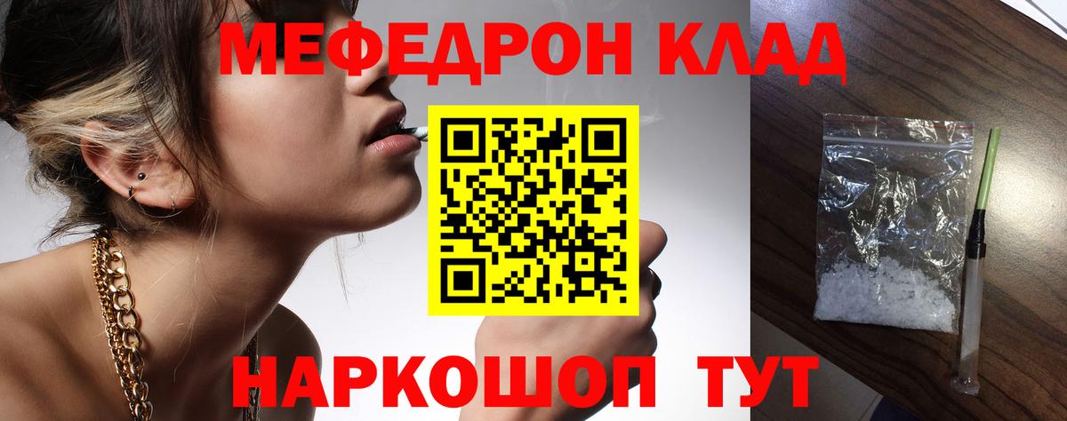 Москва  МЕФ кристаллы  Меф  Вход с VPN  Меф VHQ 