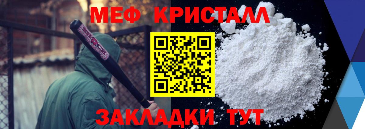 Меф  Москва