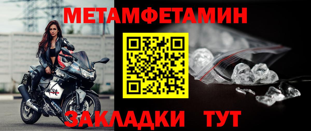Москва  МЕТАМФЕТАМИН  Вход с VPN  Первитин мет 