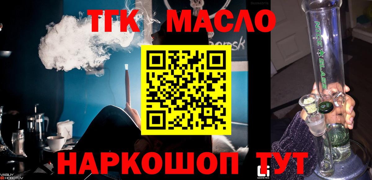 Дистиллят ТГК концентрат Москва