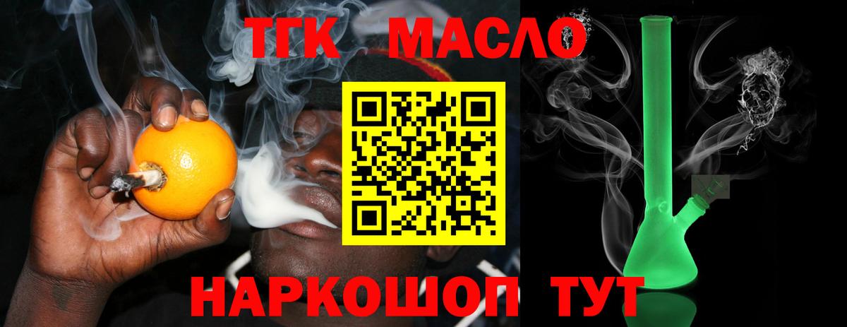 ТГК Wax  Вход с VPN  Москва 